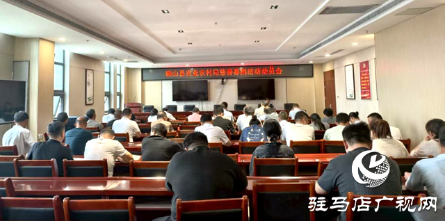 確山縣農(nóng)業(yè)農(nóng)村局組織開展“助老幫扶豫善同行”慈善捐款活動(dòng)