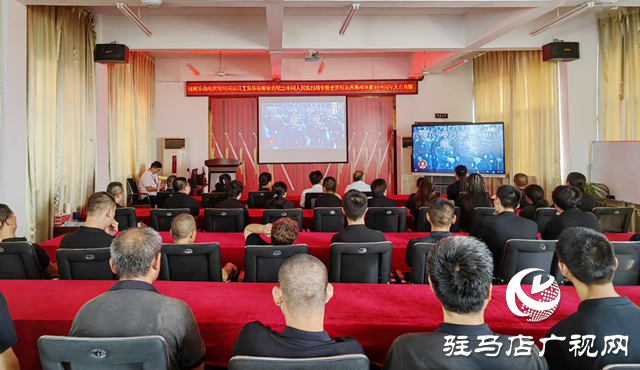駐馬店各界集中收看抗戰(zhàn)勝利80周年紀(jì)念大會(huì) 弘揚(yáng)偉大抗戰(zhàn)精神激發(fā)愛國熱情