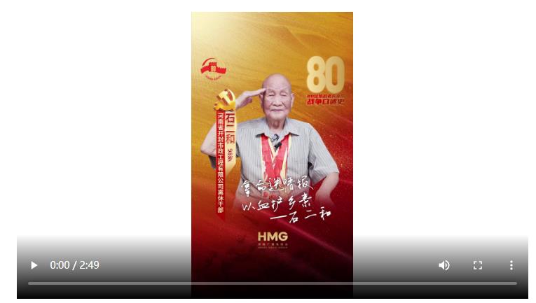 石二和：拿命送情報，以血護鄉(xiāng)親｜80抗戰(zhàn)老兵