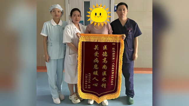  命懸“胰腺”，生命告急——駐馬店市第一人民醫(yī)院成功救治一重癥胰腺炎患者