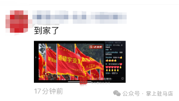 當他的名字在閱兵現(xiàn)場出現(xiàn)時，駐馬店人的朋友圈沸騰了！