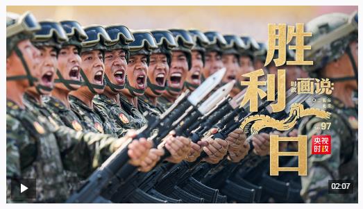 時政畫說丨勝利日