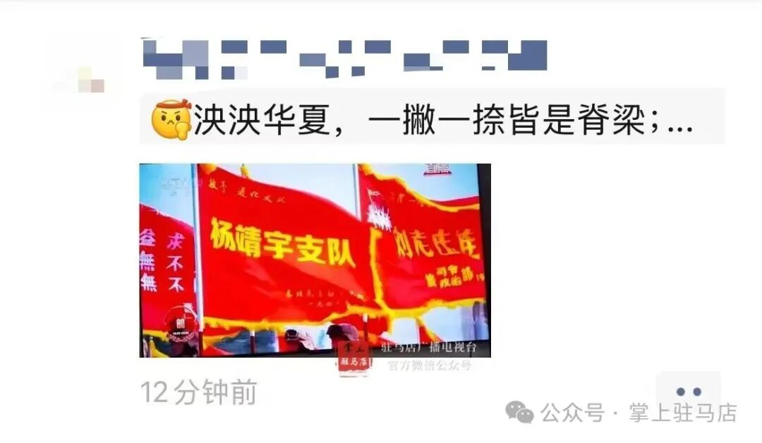 當他的名字在閱兵現(xiàn)場出現(xiàn)時，駐馬店人的朋友圈沸騰了！