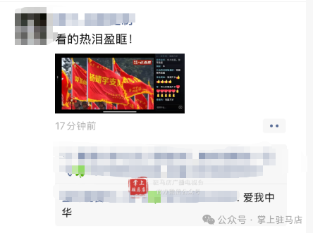 當他的名字在閱兵現(xiàn)場出現(xiàn)時，駐馬店人的朋友圈沸騰了！