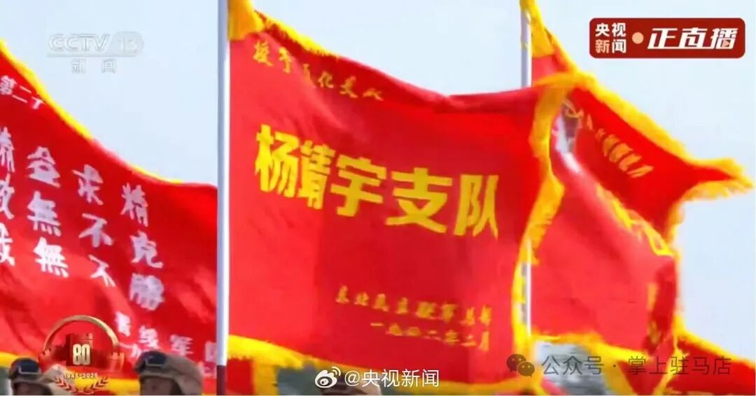 當他的名字在閱兵現(xiàn)場出現(xiàn)時，駐馬店人的朋友圈沸騰了！