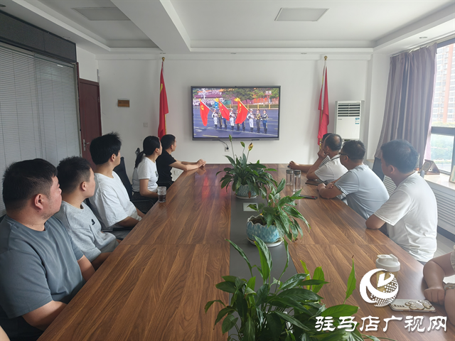  觀紀念大會 燃愛國情懷——河南驛展科技員工共沐奮進力量
