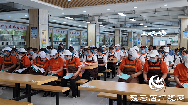  筑牢校園食品安全防線 護(hù)航師生“開學(xué)第一餐”