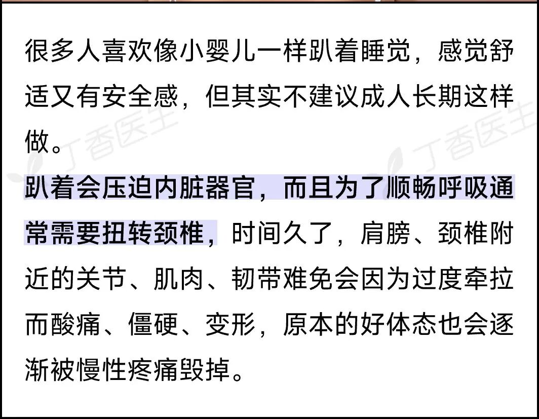 這些睡眠小習(xí)慣，正悄悄損害你的健康！很多人還不知道……