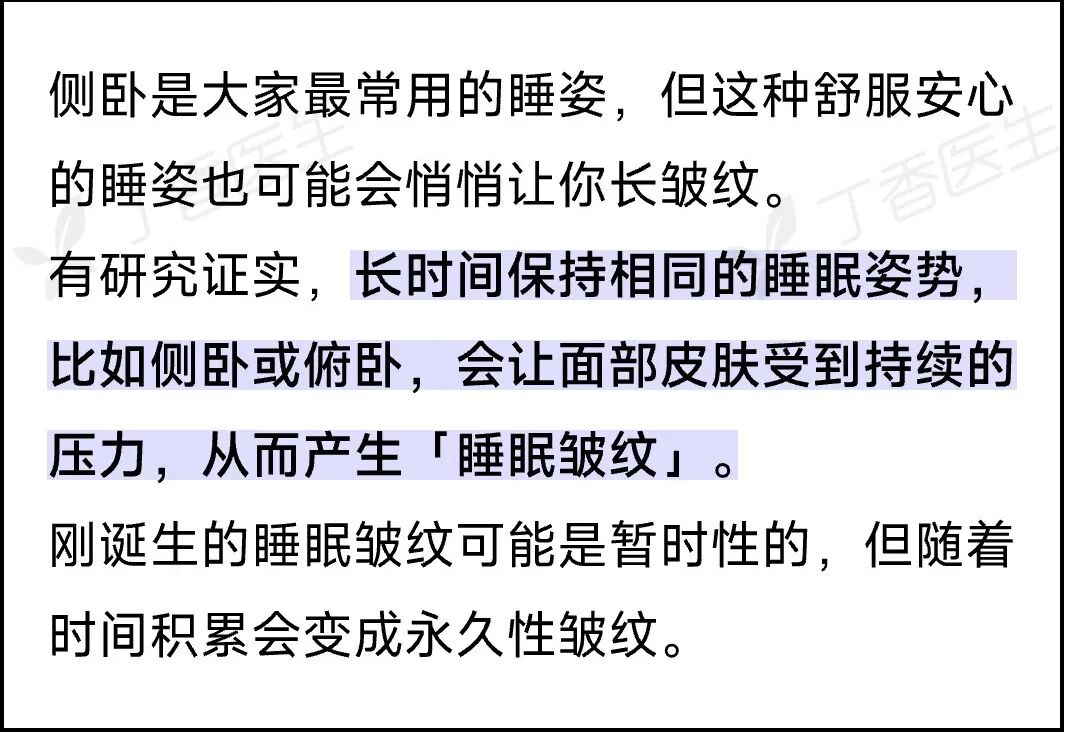 這些睡眠小習(xí)慣，正悄悄損害你的健康！很多人還不知道……