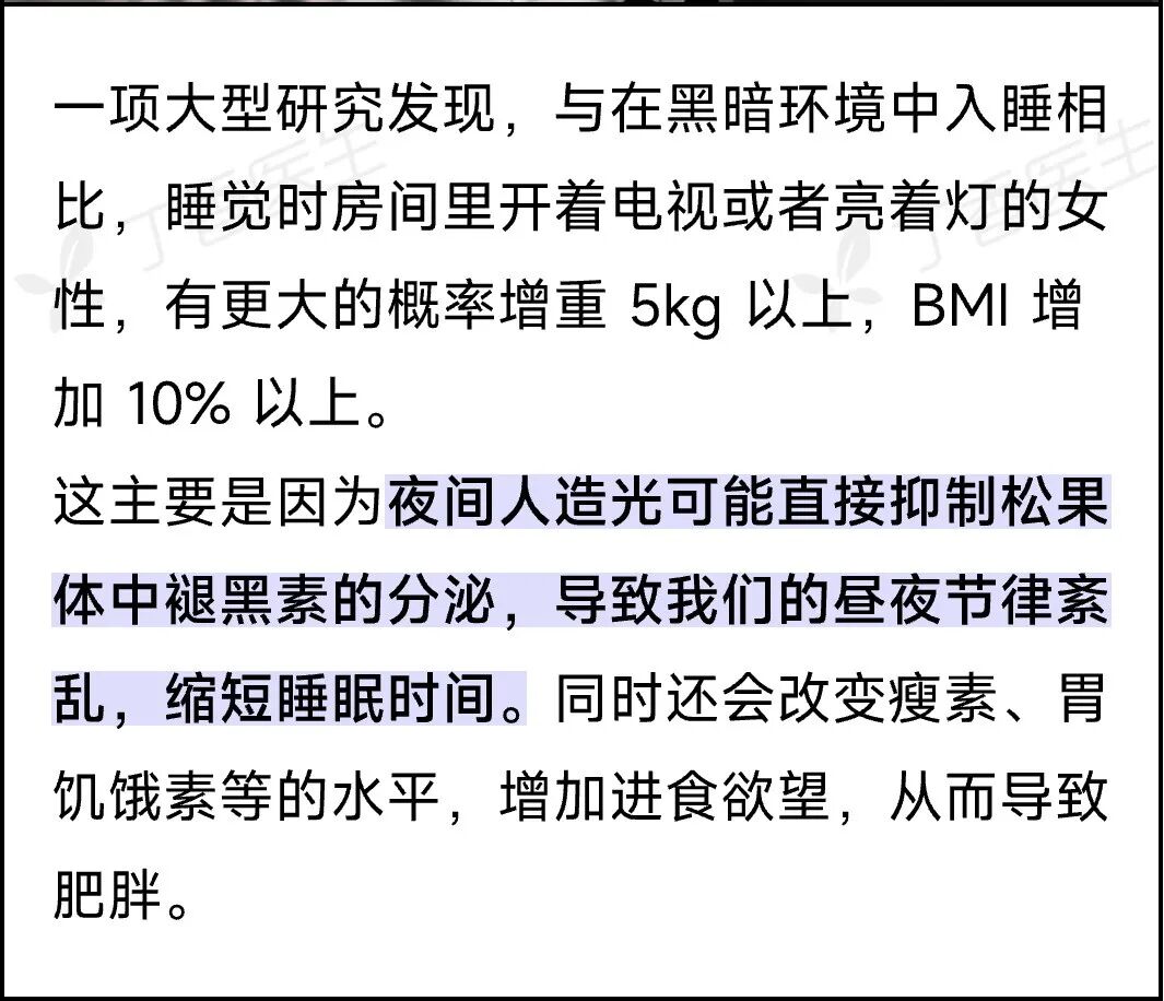 這些睡眠小習(xí)慣，正悄悄損害你的健康！很多人還不知道……