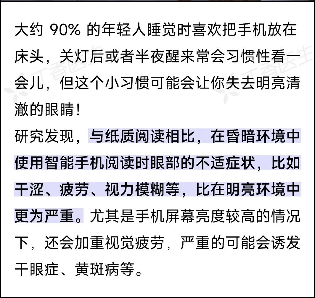 這些睡眠小習(xí)慣，正悄悄損害你的健康！很多人還不知道……