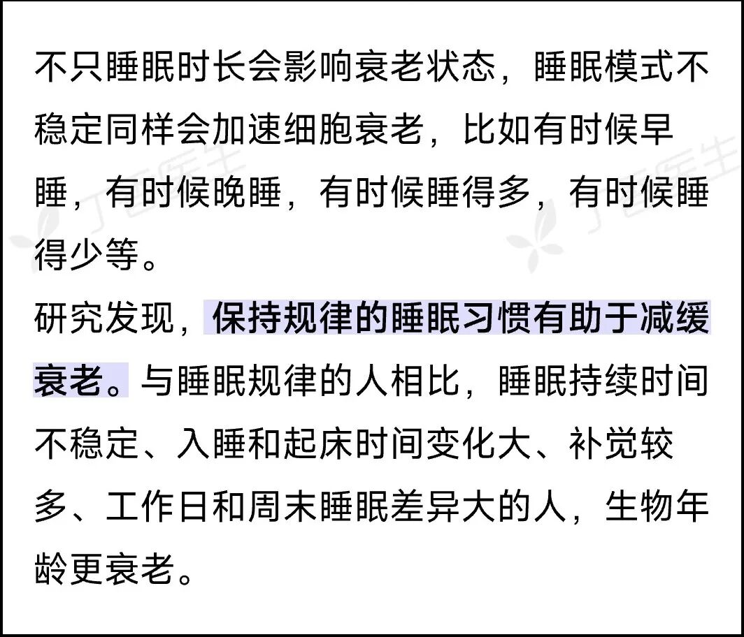 這些睡眠小習(xí)慣，正悄悄損害你的健康！很多人還不知道……
