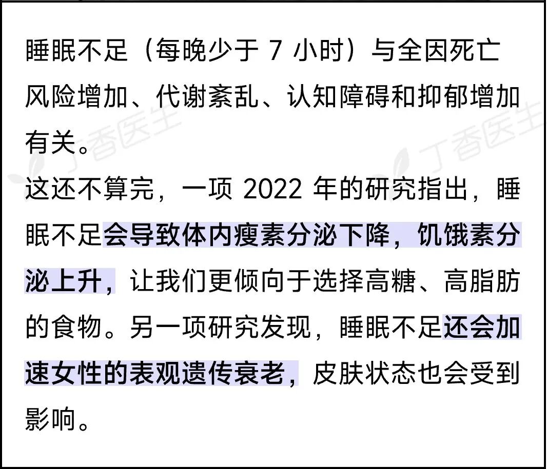 這些睡眠小習(xí)慣，正悄悄損害你的健康！很多人還不知道……