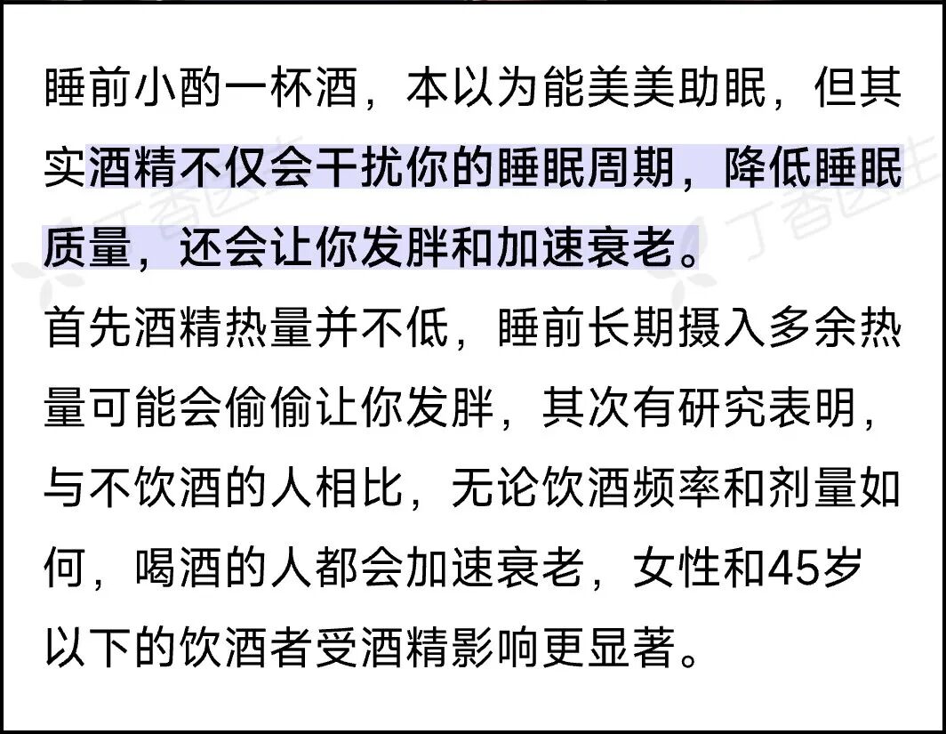 這些睡眠小習(xí)慣，正悄悄損害你的健康！很多人還不知道……