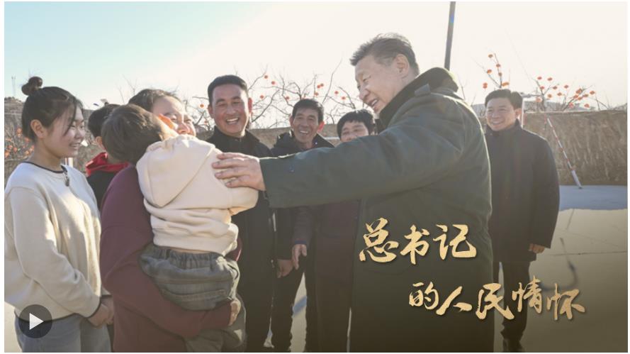總書記的人民情懷丨“讓現代化建設成果更多更公平惠及全體人民”