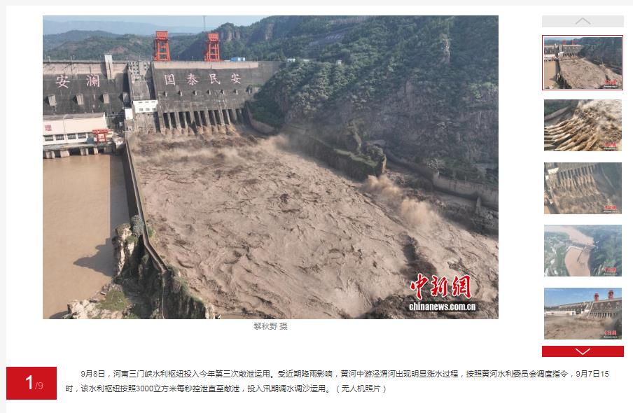 河南三門峽水利樞紐投入今年第三次敞泄運用