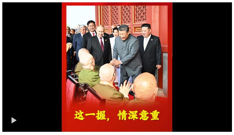 壹視界·微鏡頭文章解讀 | 這一握，情深意重