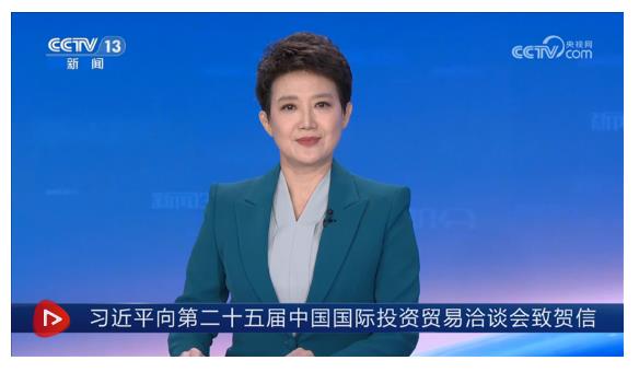 【央視快評(píng)】攜手推動(dòng)普惠包容的經(jīng)濟(jì)全球化 共創(chuàng)繁榮發(fā)展的美好未來