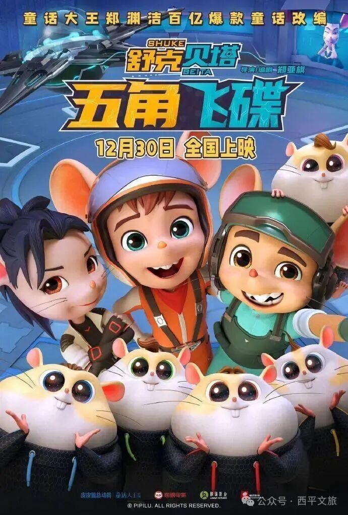 縣區(qū)動態(tài)｜9月6日—7日，西平柏城劇院兩部口碑佳作上映！