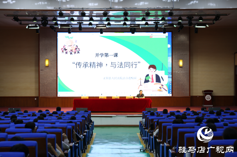 正陽(yáng)法院開(kāi)展“開(kāi)學(xué)第一課”法治宣傳進(jìn)校園活動(dòng)