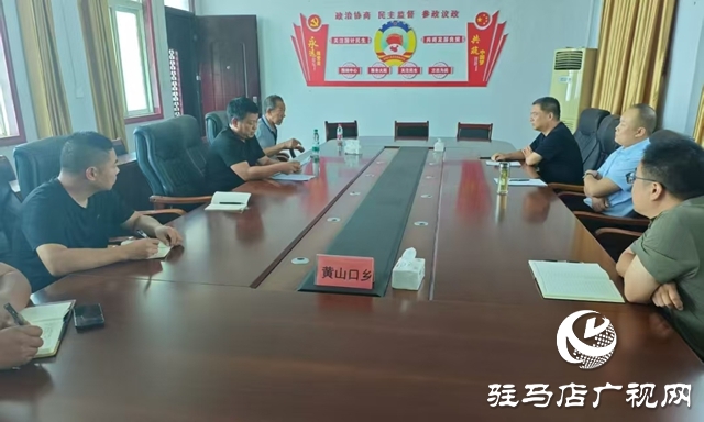 泌陽縣黃山口鄉(xiāng)召開信訪工作約訪座談會