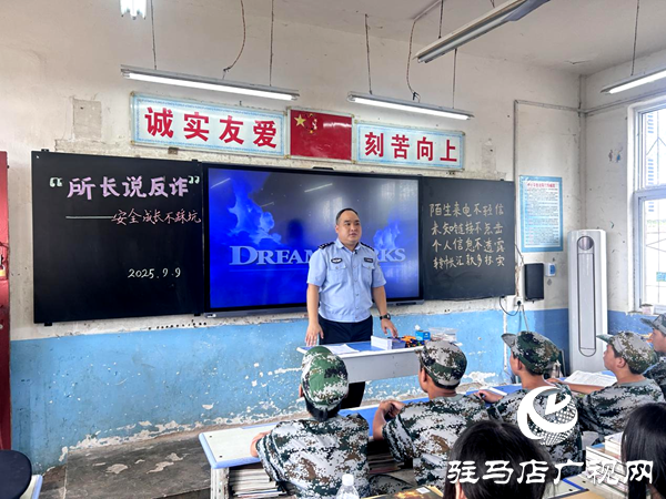 平輿縣李屯鎮(zhèn)：反詐宣傳進(jìn)校園 安全知識記心間