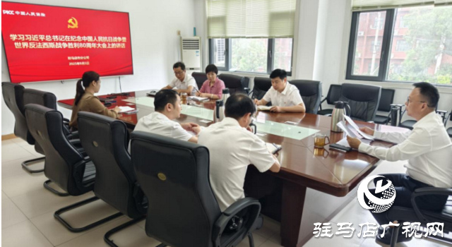 人保財(cái)險(xiǎn)駐馬店市分公司：學(xué)習(xí)總書(shū)記重要講話(huà) 弘揚(yáng)偉大抗戰(zhàn)精神