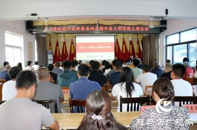  河南省財(cái)政廳到新蔡縣開(kāi)展“推進(jìn)移風(fēng)易俗 倡樹(shù)文明新風(fēng)”家教家風(fēng)建設(shè)宣講