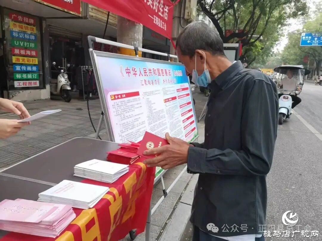 正陽(yáng)縣總工會(huì)組織開(kāi)展“中華慈善日”宣傳活動(dòng)