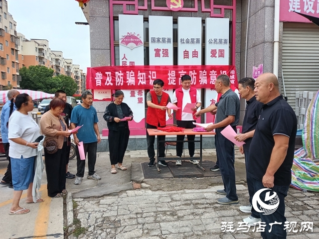  西平縣柏城街道反詐宣傳獲好評