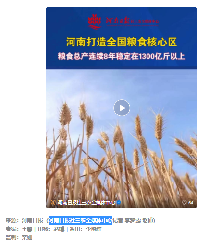 聚焦“三農(nóng)”問題，這場(chǎng)發(fā)布會(huì)信息量很大→