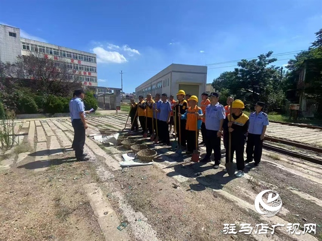  駐馬店車站聞“汛”而動，筑牢汛期安全堤壩