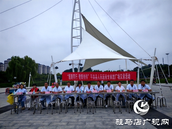  “醫(yī)路同行 健康相伴”——平輿縣人民醫(yī)院專家團(tuán)義診活動走進(jìn)輿西湖公園