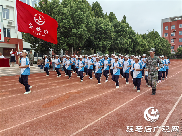  駐馬店市實驗中學開源校區(qū)舉行七年級新生綜合素質(zhì)拓展訓練匯報展示活動