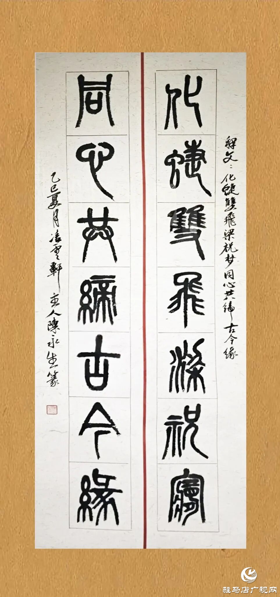 正陽縣文藝精品薈萃，入選“翰墨丹青·天中風(fēng)華”作品展