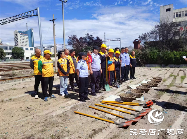  駐馬店車站聞“汛”而動，筑牢汛期安全堤壩