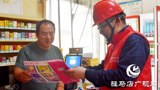 國(guó)網(wǎng)平輿縣供電公司：走村入戶送安全 電力科普解民憂