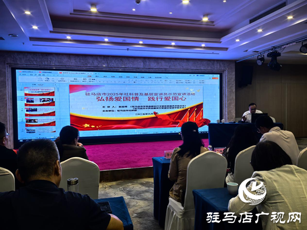 平輿縣精神文明建設促進中心主任趙運領在駐馬店市2025年社科普及基層宣講員示范宣講活動上進行示范宣講  