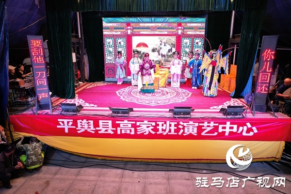 為期十天的2025年“平輿有戲”職業(yè)民營院團戲曲展演鳴鑼開唱