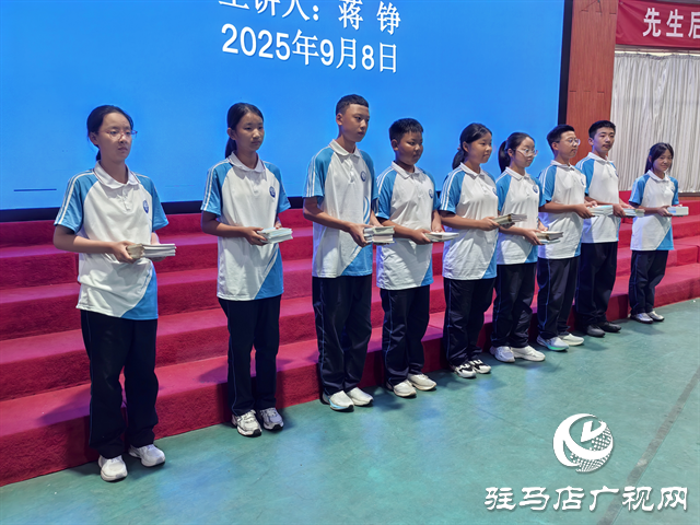  法治護(hù)航，健康成長——駐馬店市實驗中學(xué)舉行2025年秋季開學(xué)法治教育第一課專題講座