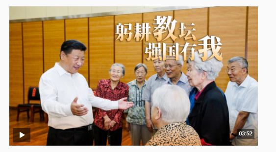 時政微視頻丨躬耕教壇 強國有我