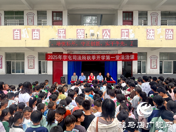 平輿縣司法局李屯司法所走進(jìn)鎮(zhèn)第一小學(xué)開展2025年秋季第一堂法治課活動