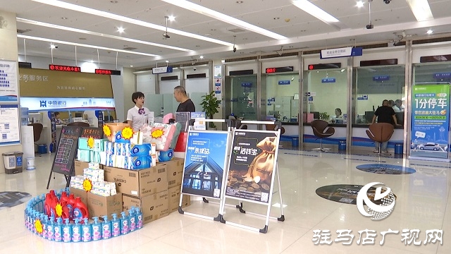 中原銀行駐馬店分行：“三步”舉措有溫度 適老服務(wù)贏贊譽