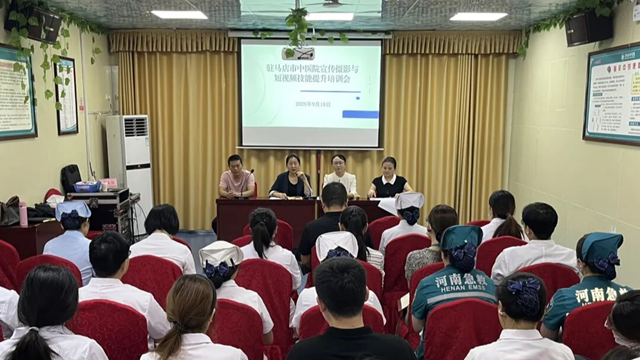   賦能宣傳隊伍 擦亮中醫(yī)品牌——駐馬店市中醫(yī)院成功舉辦2025年通訊員培訓(xùn)會