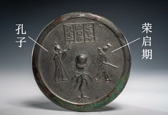 文博日歷丨唐代銅鏡上的“三人行，必有我?guī)煛? /></p>
<p style=