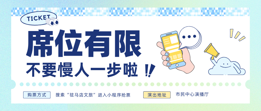 豫劇名家李樹(shù)建攜弟子巡演！太火爆！手慢無(wú)！