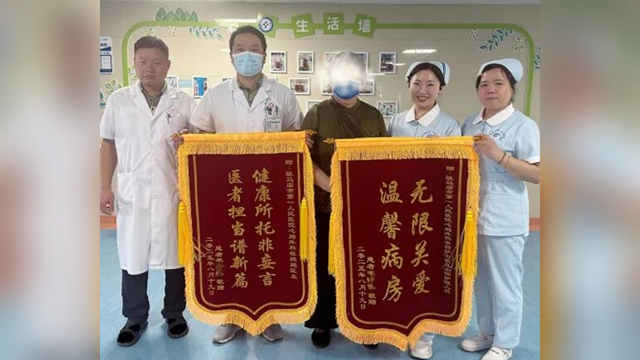  駐馬店市第一人民醫(yī)院心胸外科單孔胸腔鏡手術(shù)治療早期肺癌，患者康復(fù)贈三錦旗表感激！