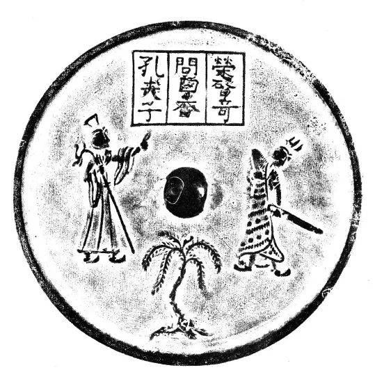 文博日歷丨唐代銅鏡上的“三人行，必有我?guī)煛? /></p>
<p style=