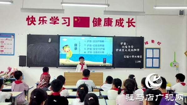 平輿縣實(shí)驗(yàn)小學(xué)：“護(hù)苗”暖校園，新學(xué)期陪你逐光成長