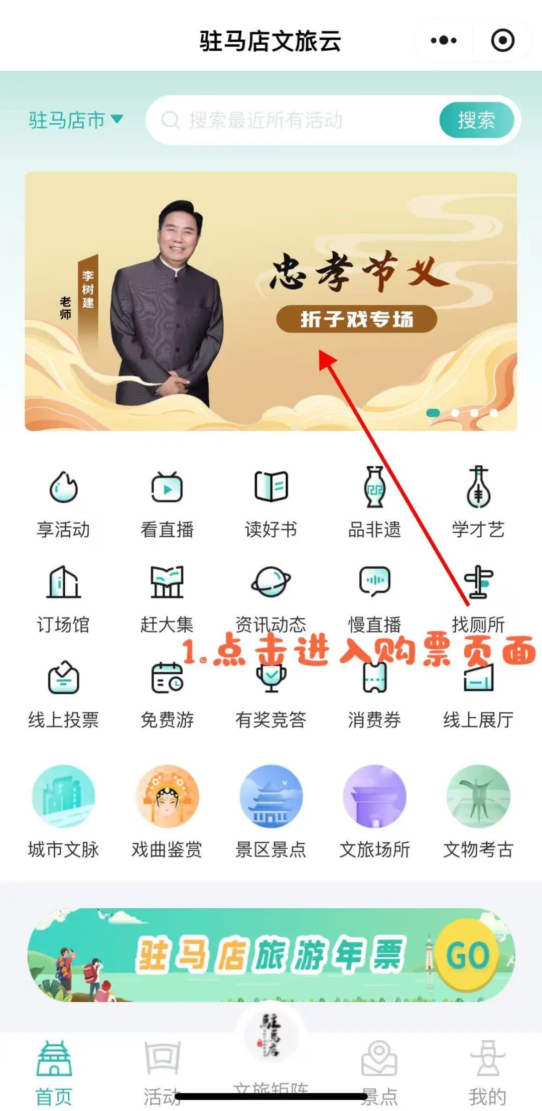 豫劇名家李樹(shù)建攜弟子巡演！太火爆！手慢無(wú)！